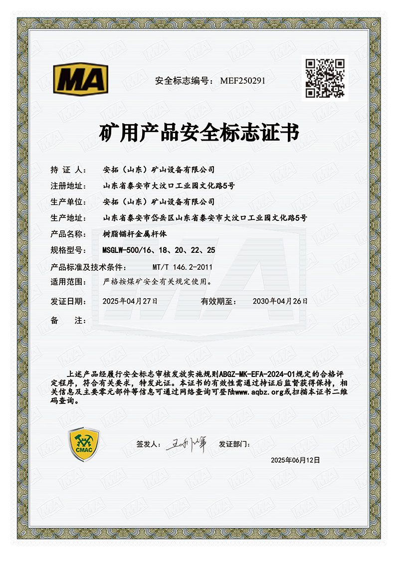 树脂锚杆金属杆体